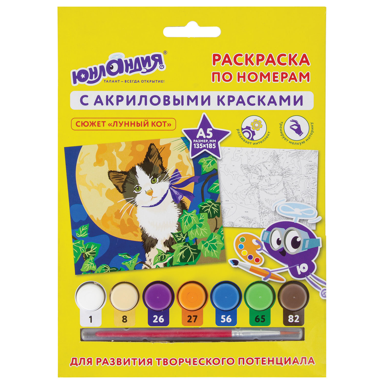 

Раскраска Юнландия 661599