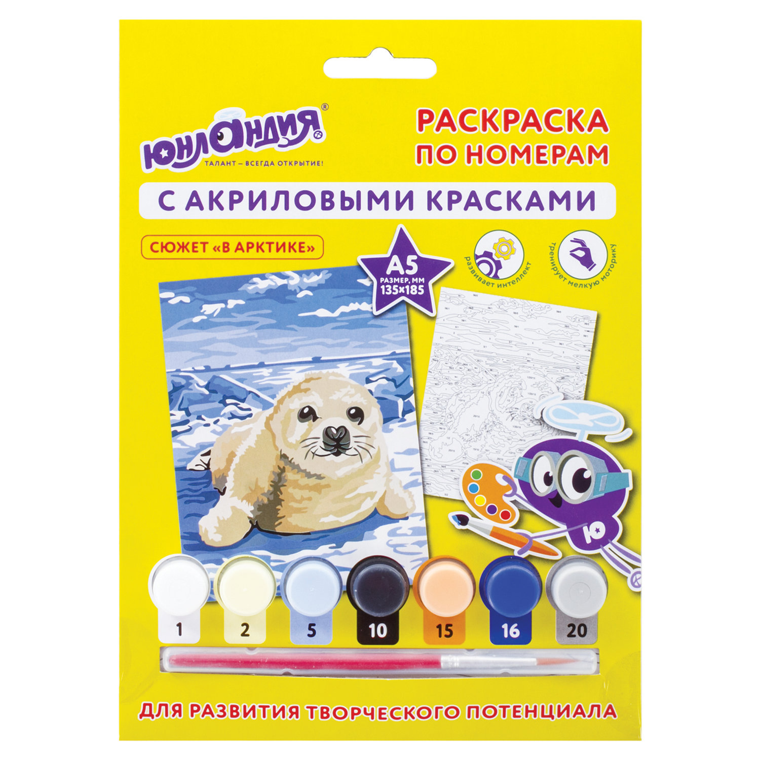 

Раскраска Юнландия 661603