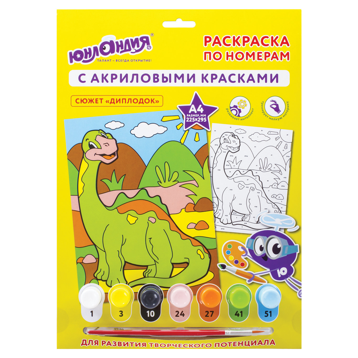 Раскраска Юнландия 661598