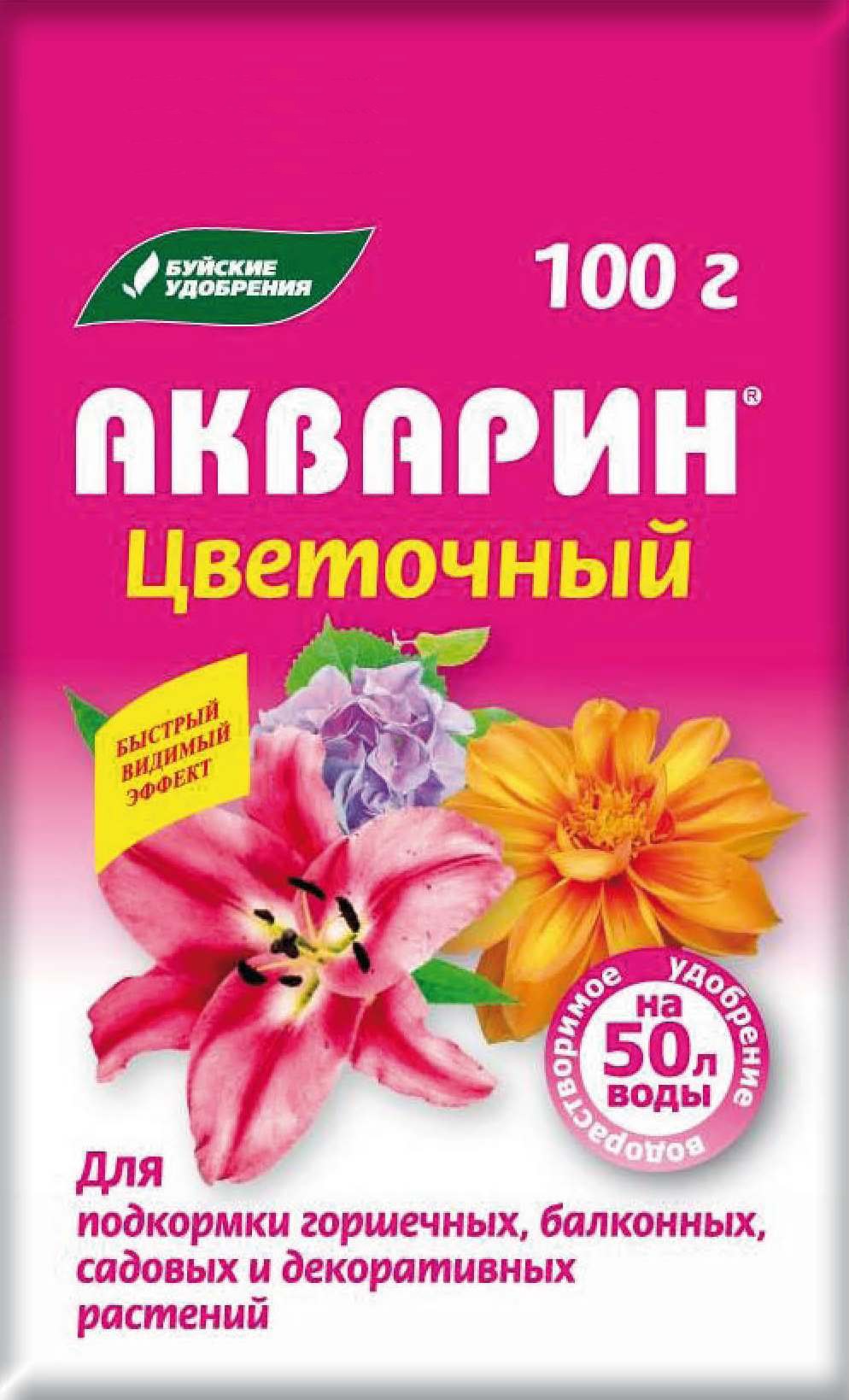 Удобрения Для Цветов Купить Оптом
