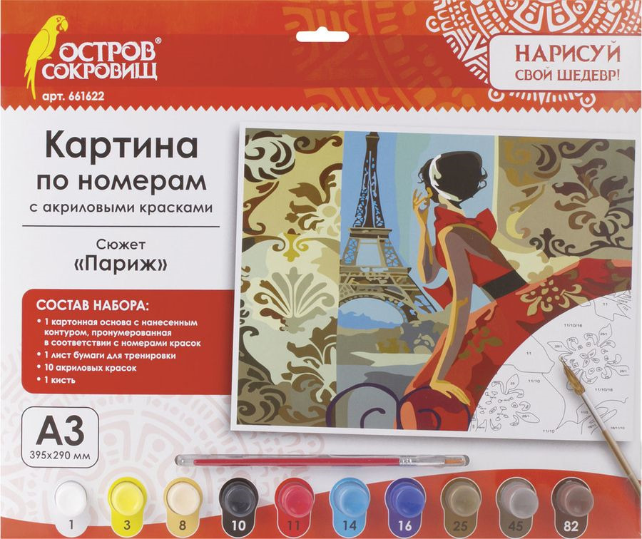 

Картина Остров сокровищ 661622, Картина 661622