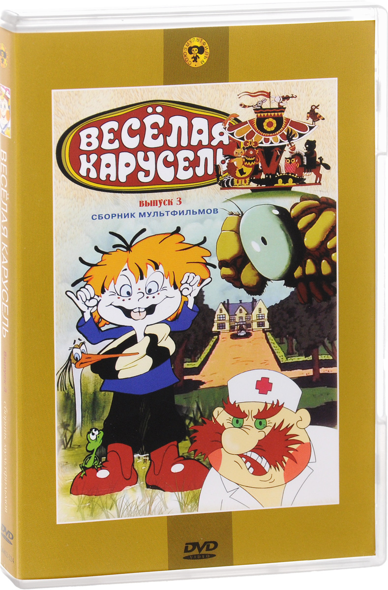 Мультсериалы сборник. Весёлая Карусель. Сборник мультфильмов. Крупный план сборник мультфильмов.