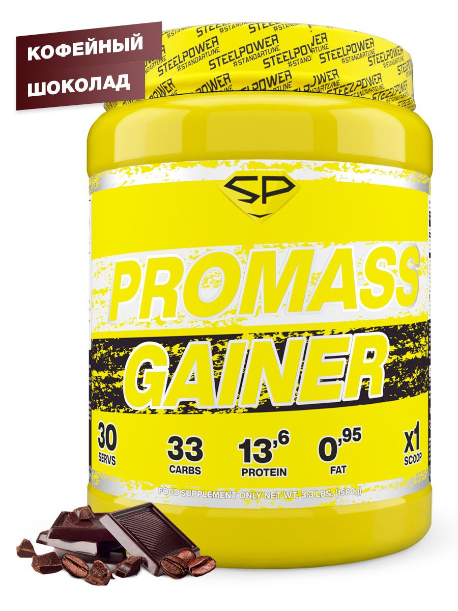 фото Гейнер steel power nutrition pro mass gainer, 1500 г, шоколад