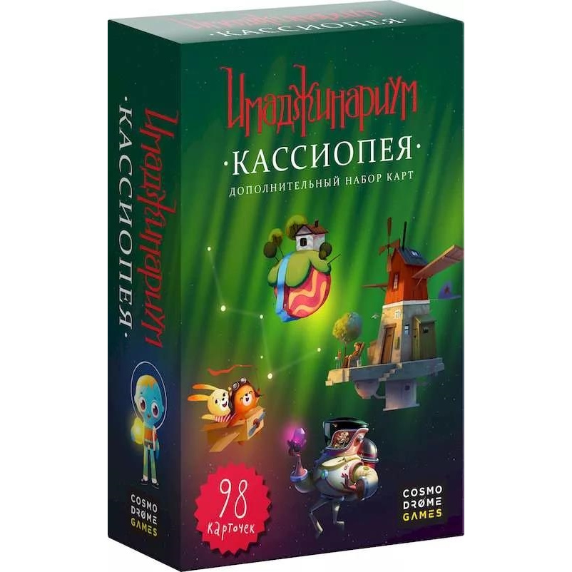 фото Настольная игра cosmodrome games имаджинариум кассиопея дополнение