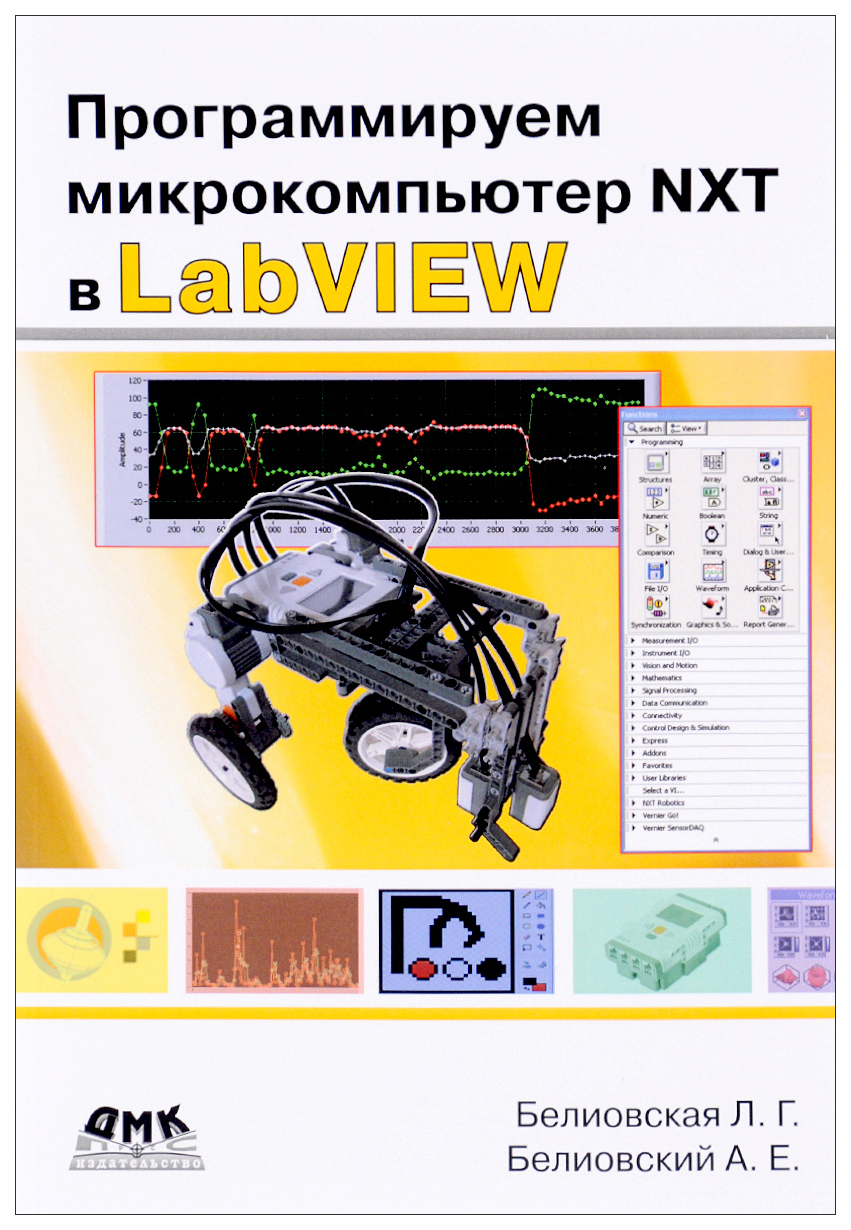 

Программируем микрокомпьютер NXT в LabVIEW,