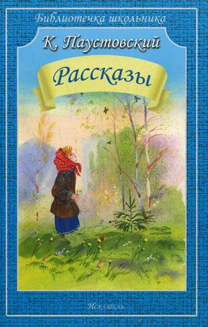 

Книга Рассказы