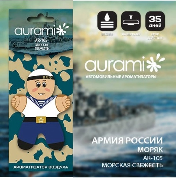 Ароматизатор в машину AURAMI AR105 морская свежесть