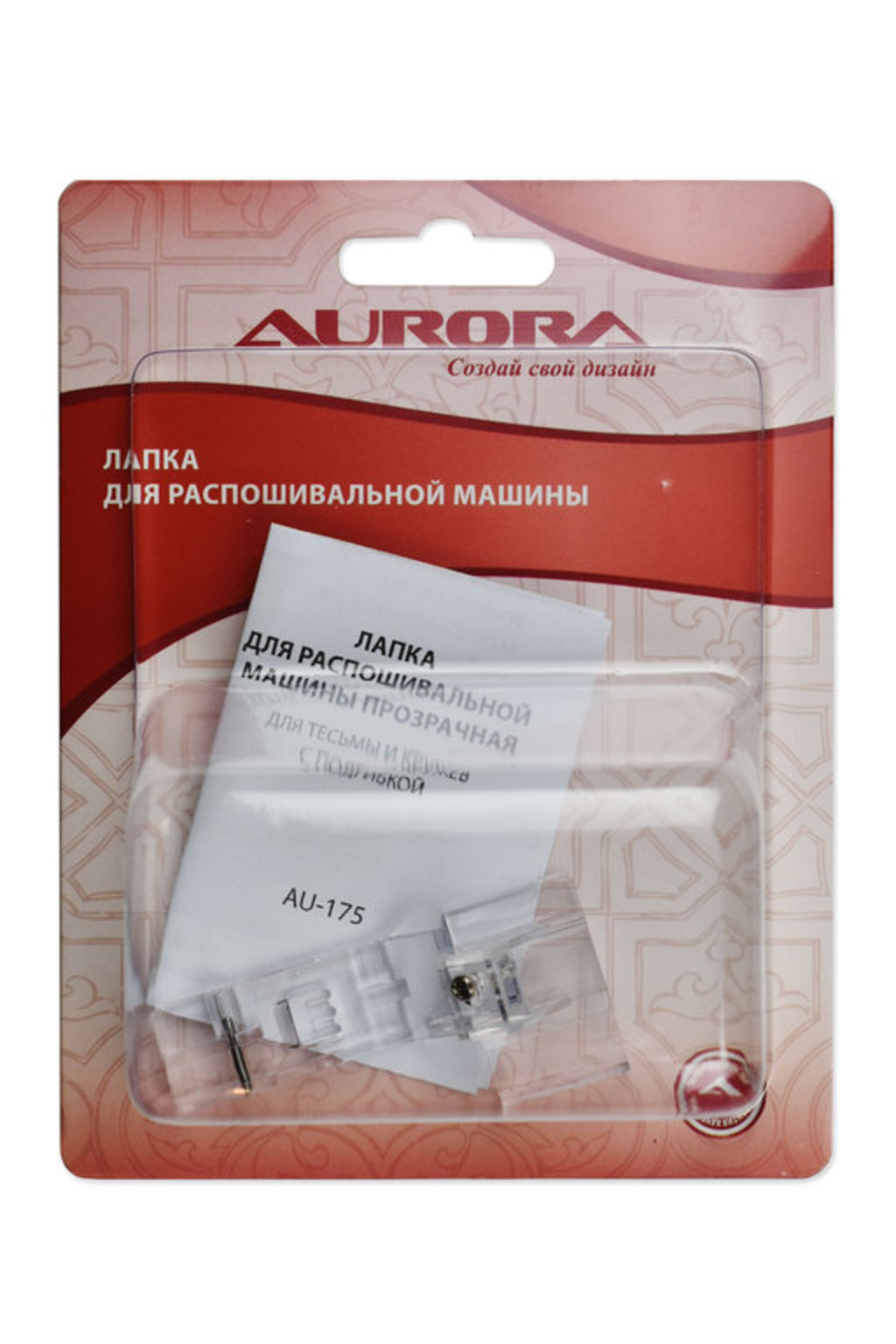 Лапка для распошивальной машины для тесьмы и кружев с подгибкой  Aurora AU-175 лапка для швейной машины для бахромы au 146 aurora