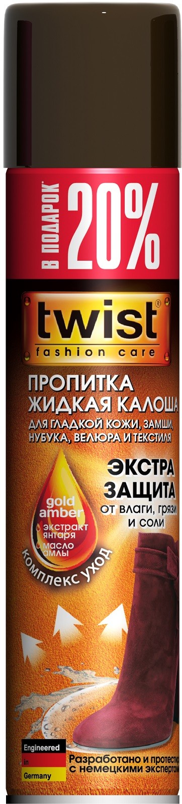 Водоотталкивающая пропитка для обуви TWIST «Жидкая калоша» 250 мл