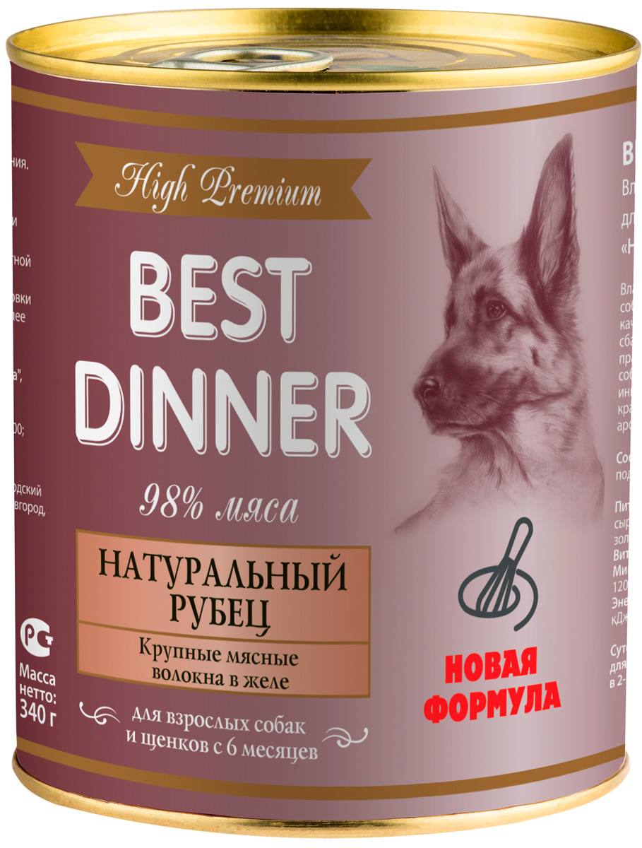 фото Консервы для собак best dinner high premium 98% мяса, с натуральным рубцом, 12шт по 340г