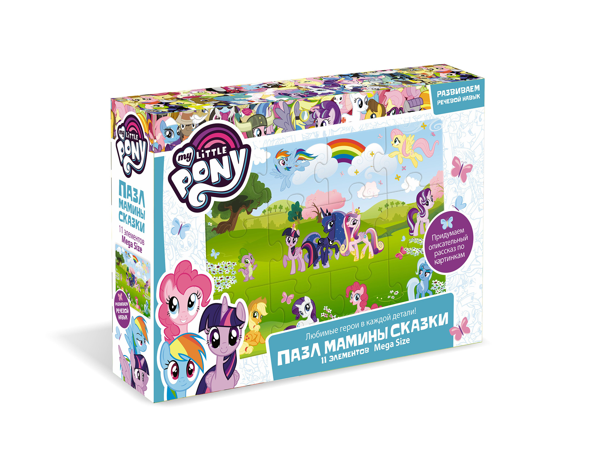 

Пазл My little pony. Прогулка, 11 элементов