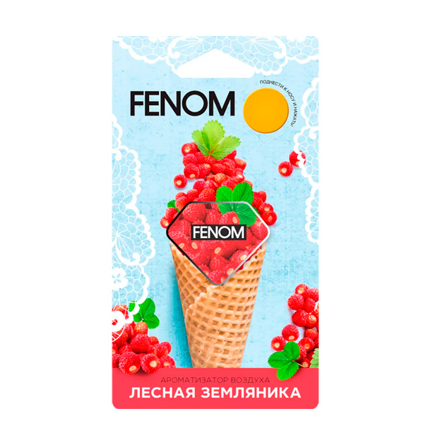 фото Мембранный ароматизатор воздуха лесная земляника fenom