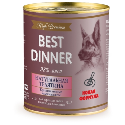 фото Консервы для собак best dinner high premium, натуральная телятина, 12шт по 340г