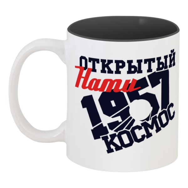 

Кружка Printio цветная внутри Открытый нами космос