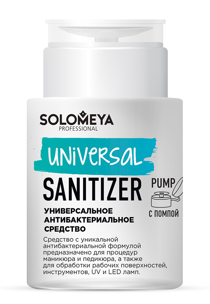 Универсальное антибактериальное средство c помпой Solomeya Universal Sanitizer Pump 150 мл xsto01en xhorse vvdi universal smart key for toyota xm38 for lexus xm38 4d 8a 4a all in one lexus toyota smart key shell