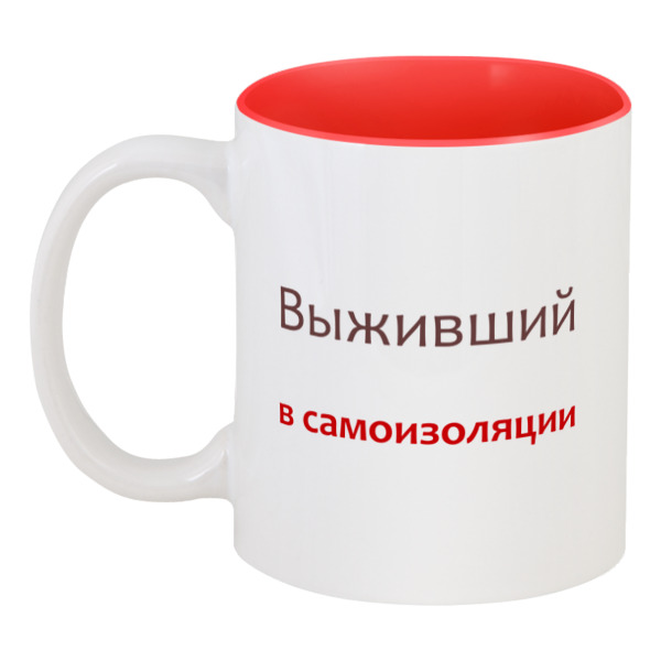 

Кружка Printio цветная внутри Выживший в самоизоляции