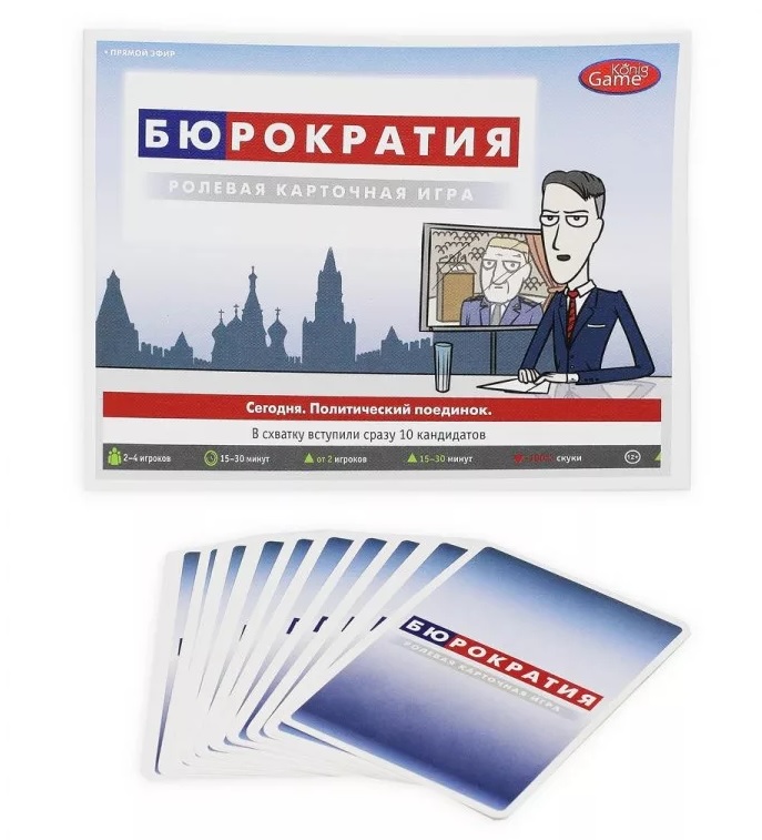 

Ролевая семейная игра Бюрократия
