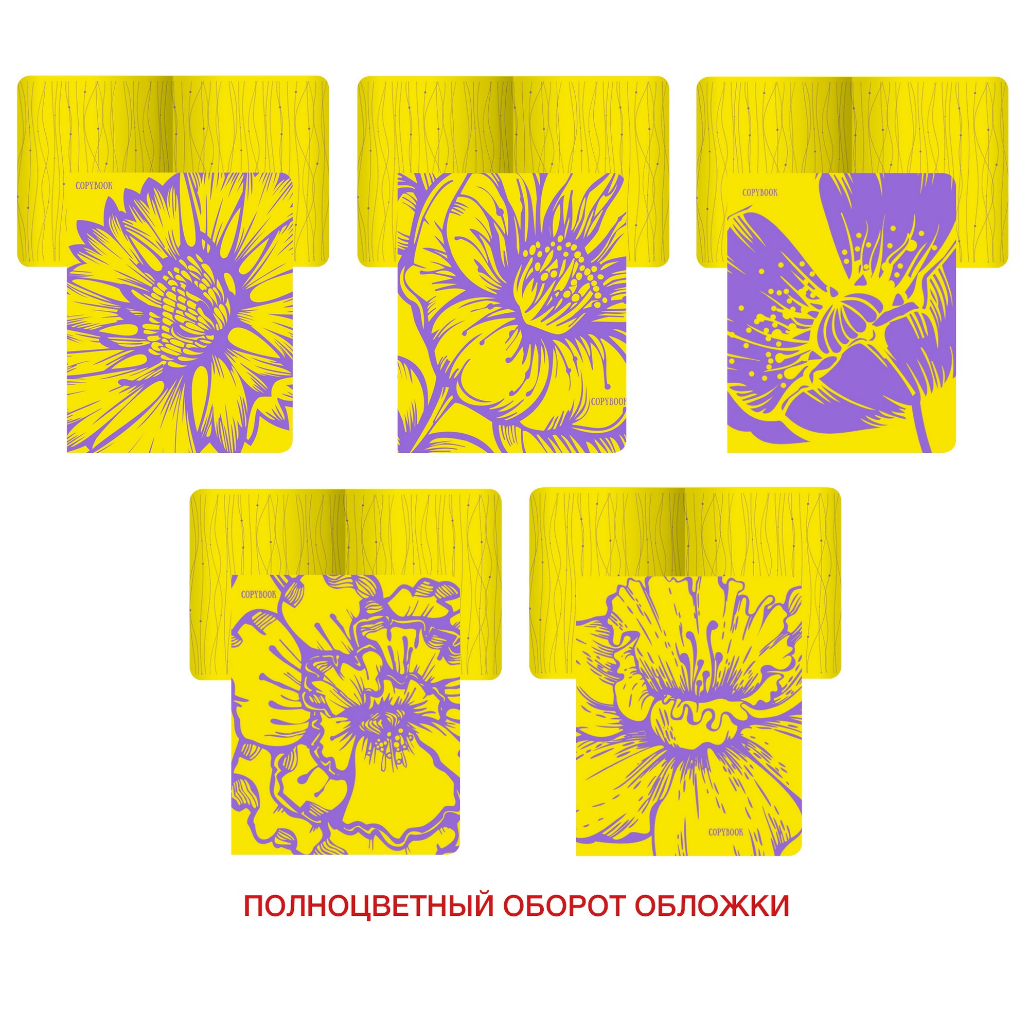 фото Тетрадь общая в клетку unnika land total yellow. цветы тк486863, 48 л., 1 шт.