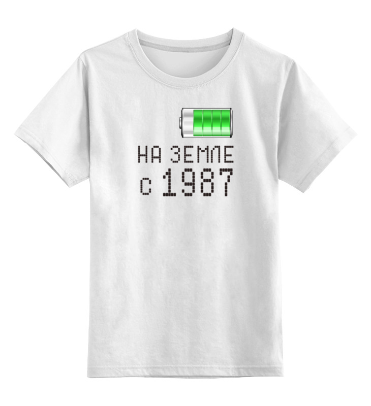 

Детская футболка классическая Printio На земле с 1987, р. 152, Белый, 0000000702245