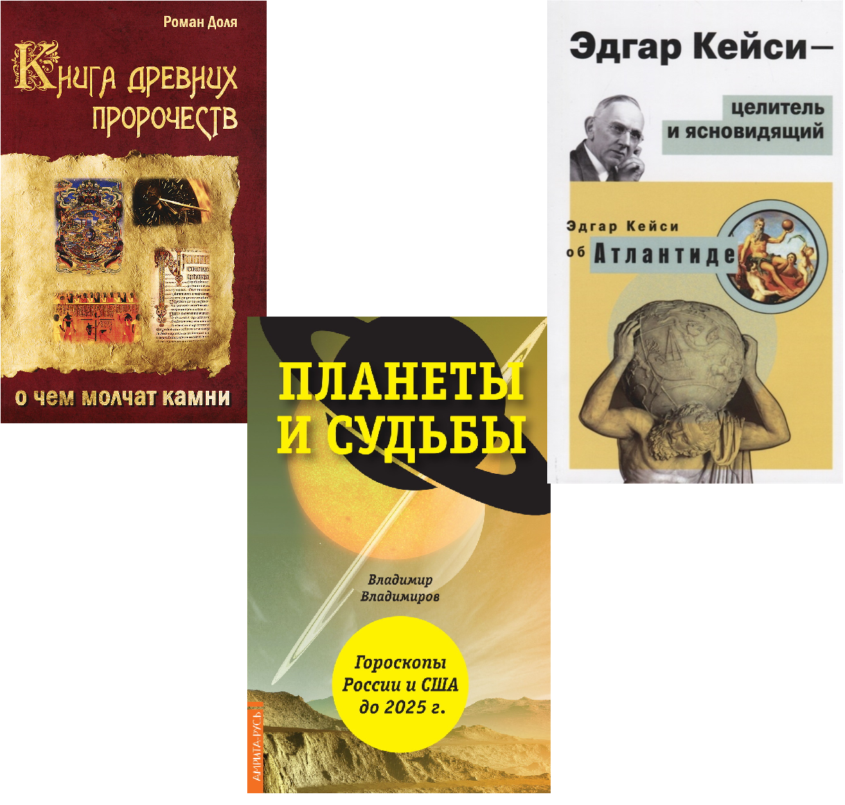 фанфик книга пророчеств фото 112