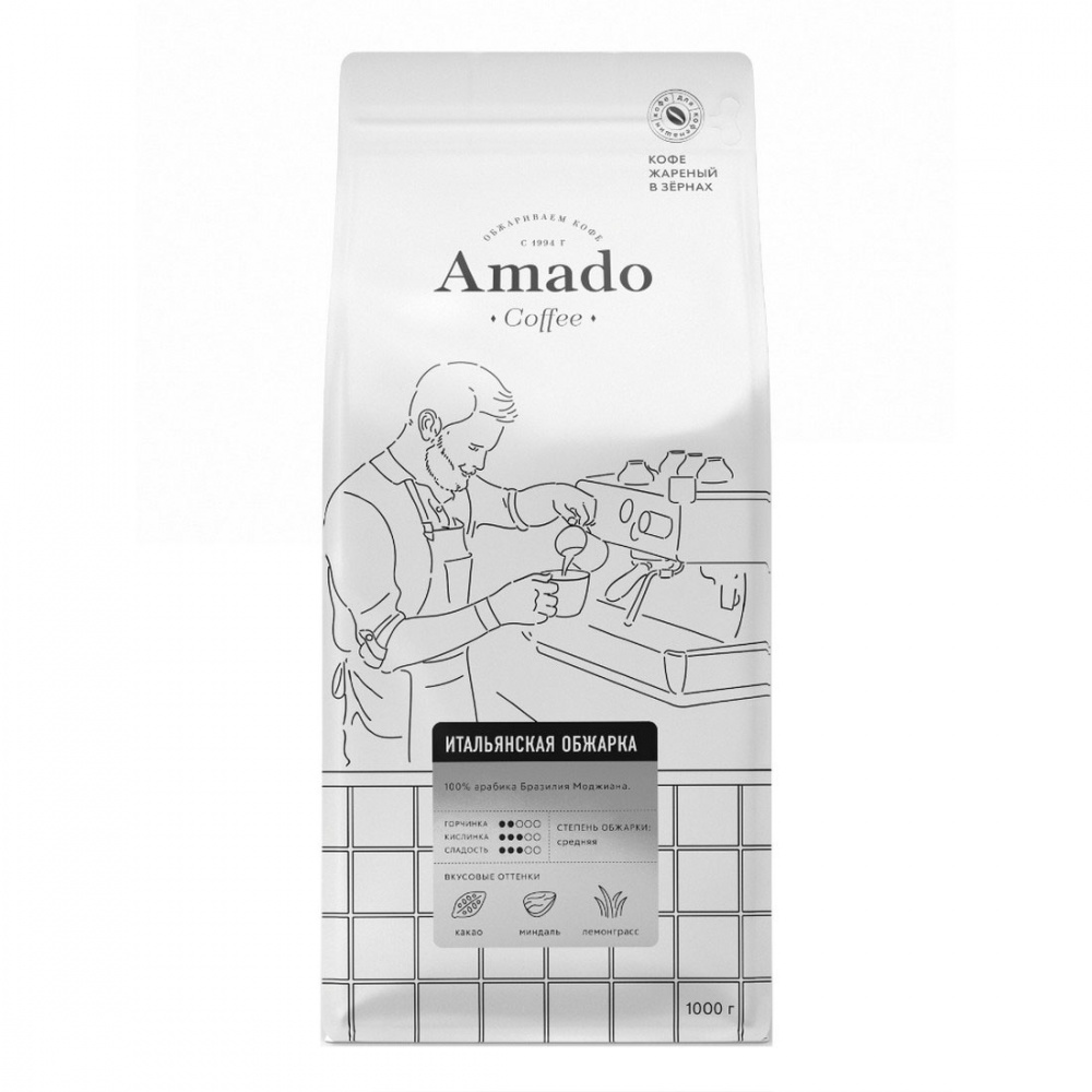 Кофе в зернах Amado 
