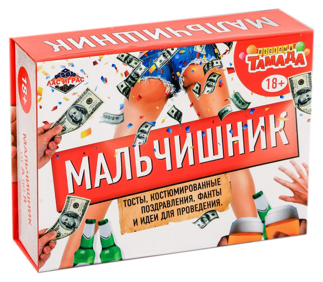 

Настольная игра Мальчишник