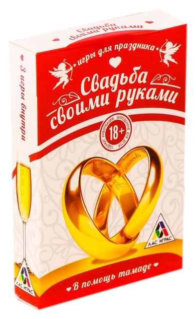 

Настольная игра Свадьба своими руками