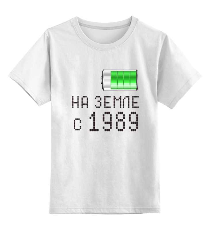 

Детская футболка классическая Printio На земле с 1989, р. 164, Белый, 0000000702202