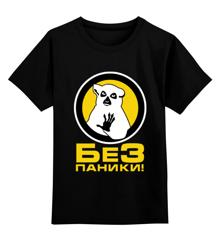 

Детская футболка классическая Printio Без паники!, р. 104, Черный, 0000000709527