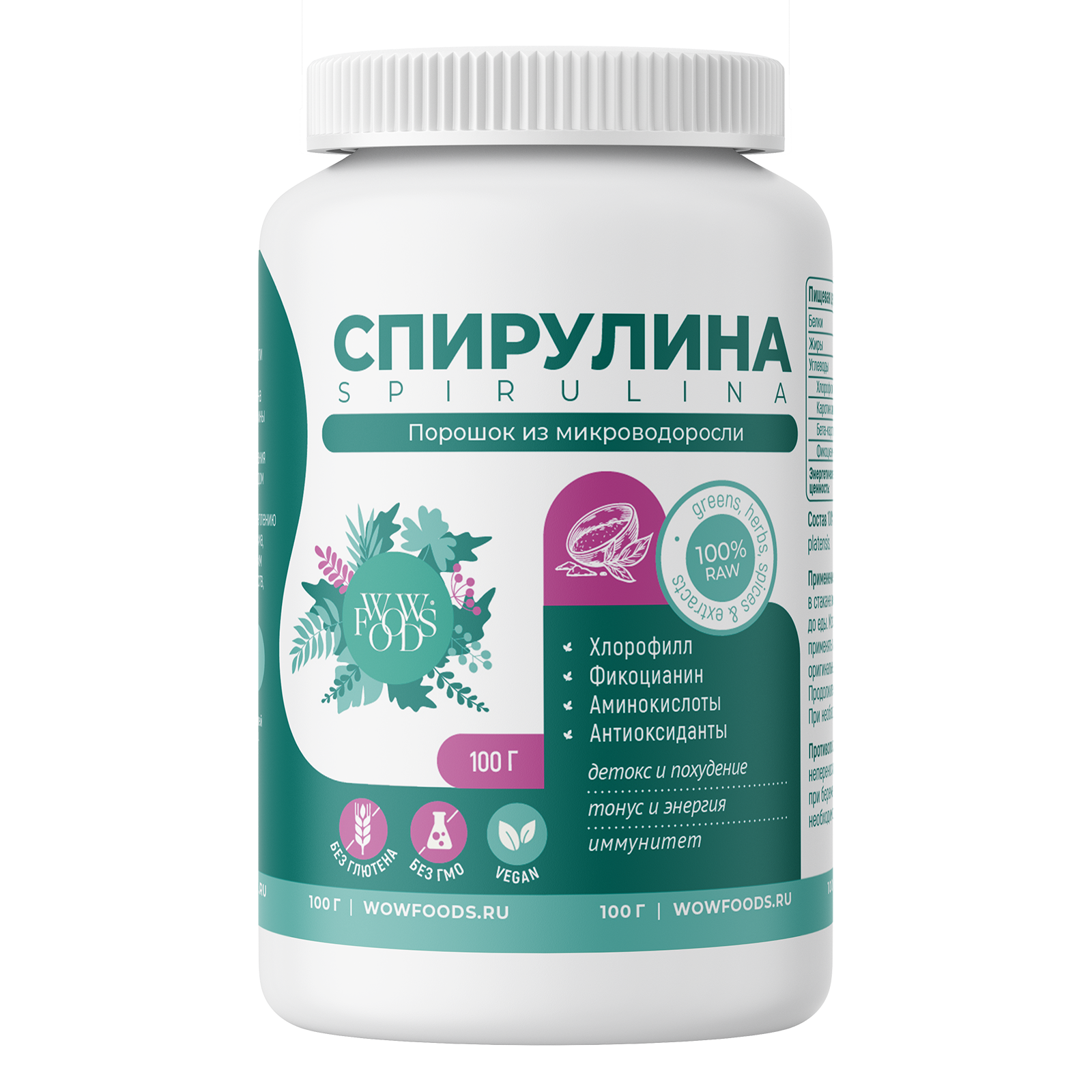 Спирулина порошок WOWFOODS микроводоросль, хлорофилл, детокс и похудение, 100 г