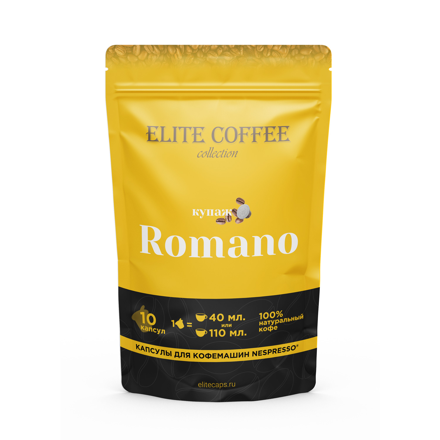 Капсулы Elite Coffee Collection Romano для кофемашин Nespresso 10 капсул