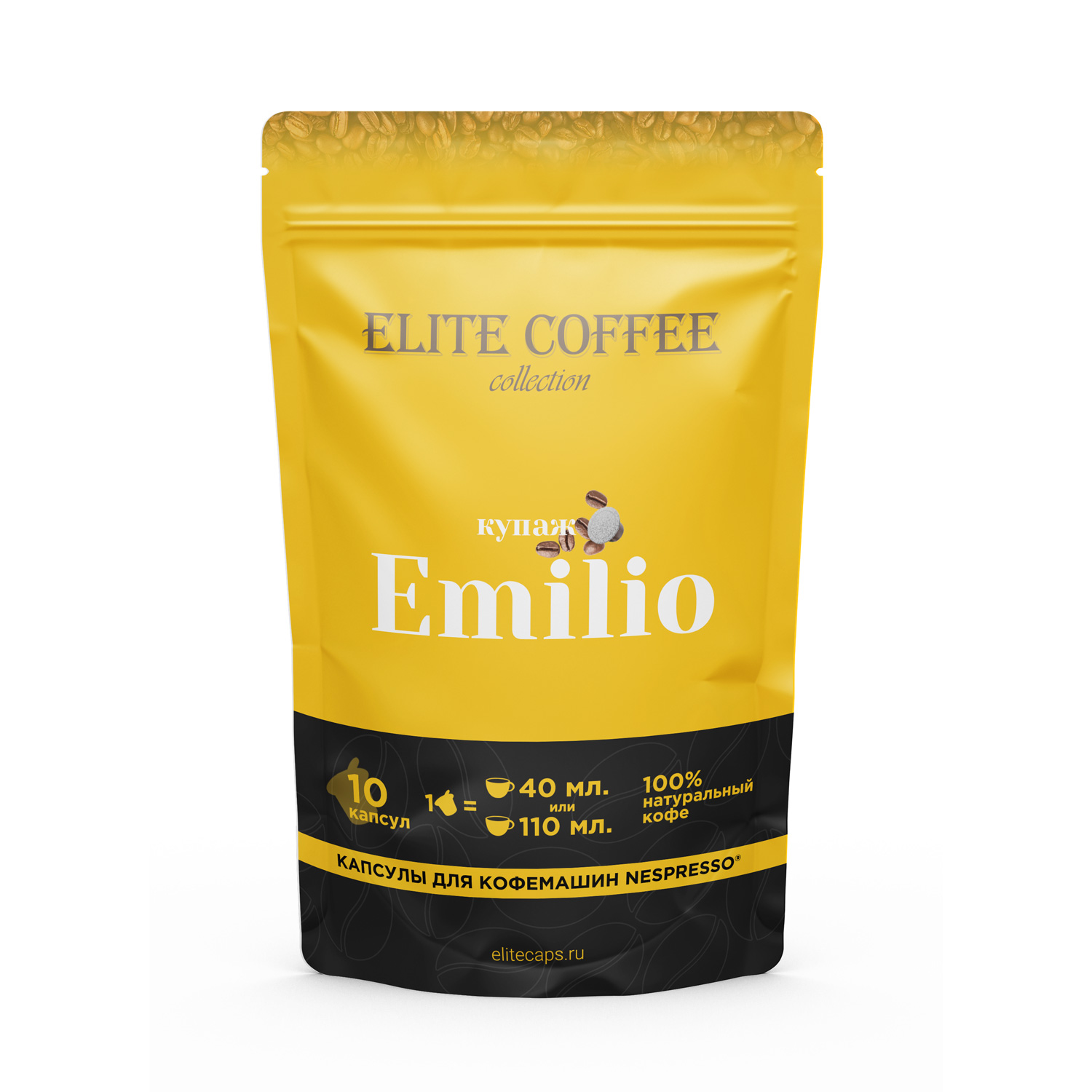 Капсулы Elite Coffee Collection Emilio для кофемашин Nespresso 10 капсул