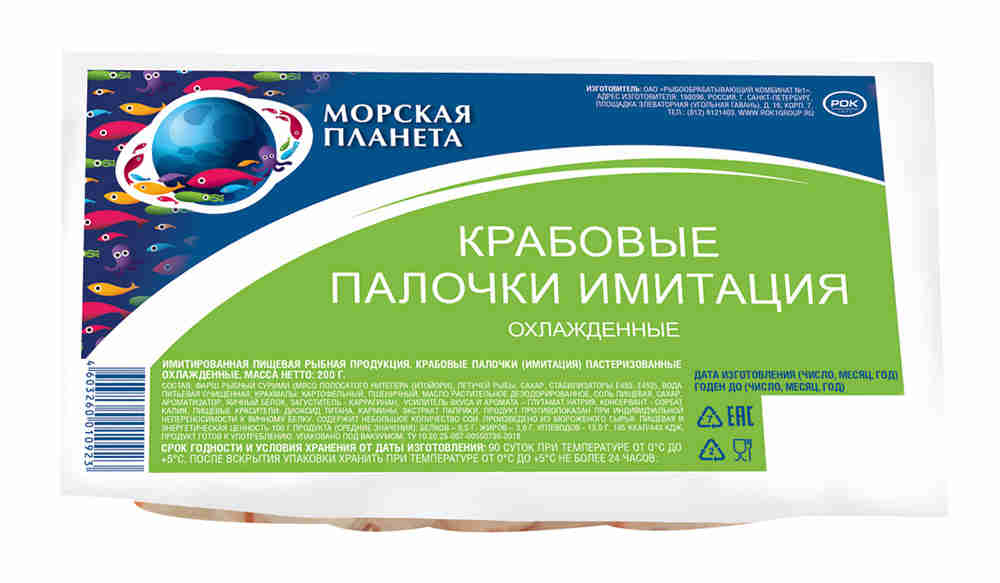

Крабовые палочки морская планета охл имитация 200 г в/у рок-1 россия