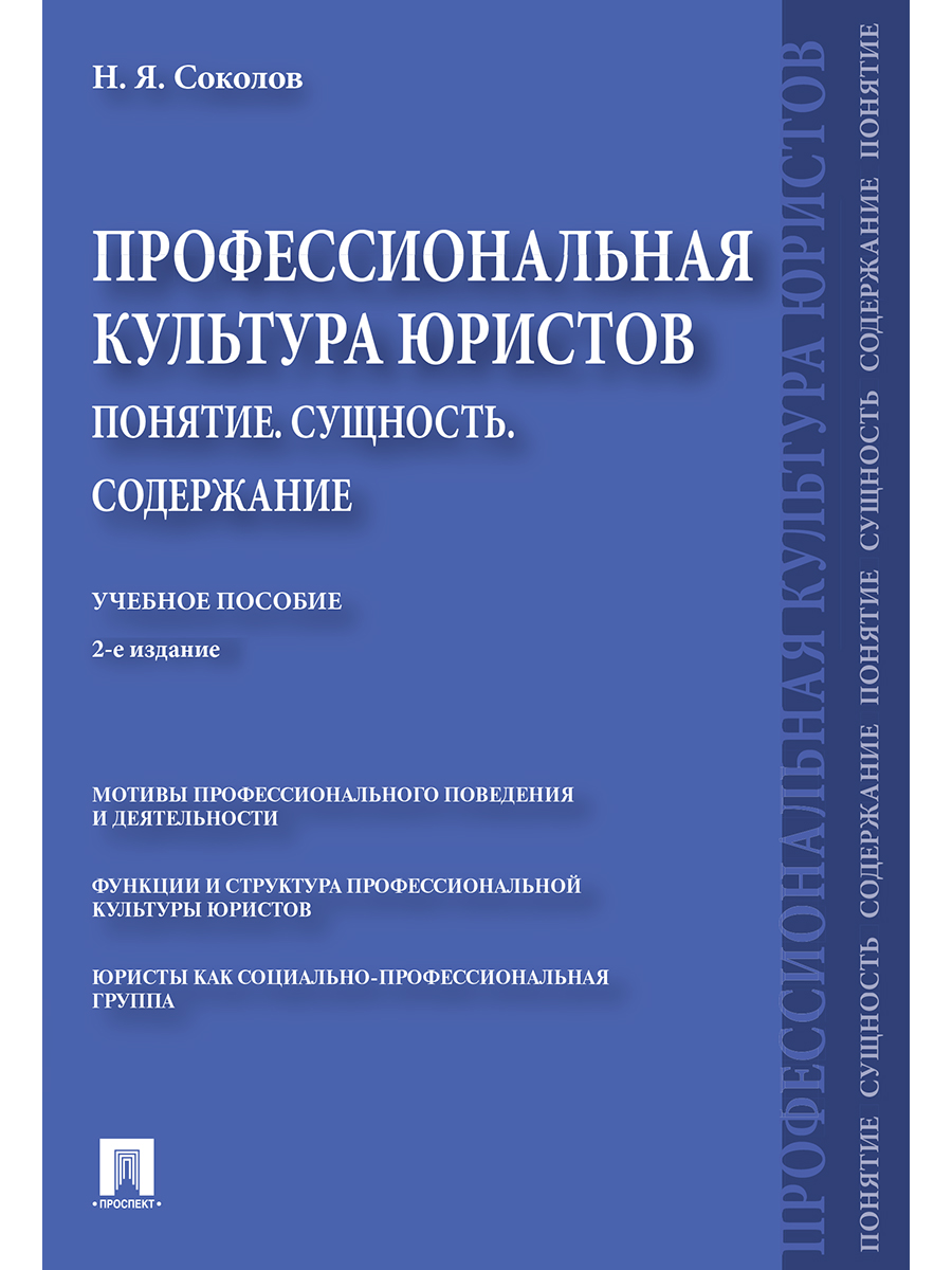 Профессиональная книга. Исаев история государства и права России учебное пособие. Английский язык для экономистов. Гражданский процесс. Практикум. Английский для экономистов Шевелева.