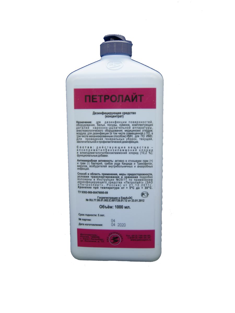 

Дезинфицирующее средство Петролайт 1 литр, Петроспирт