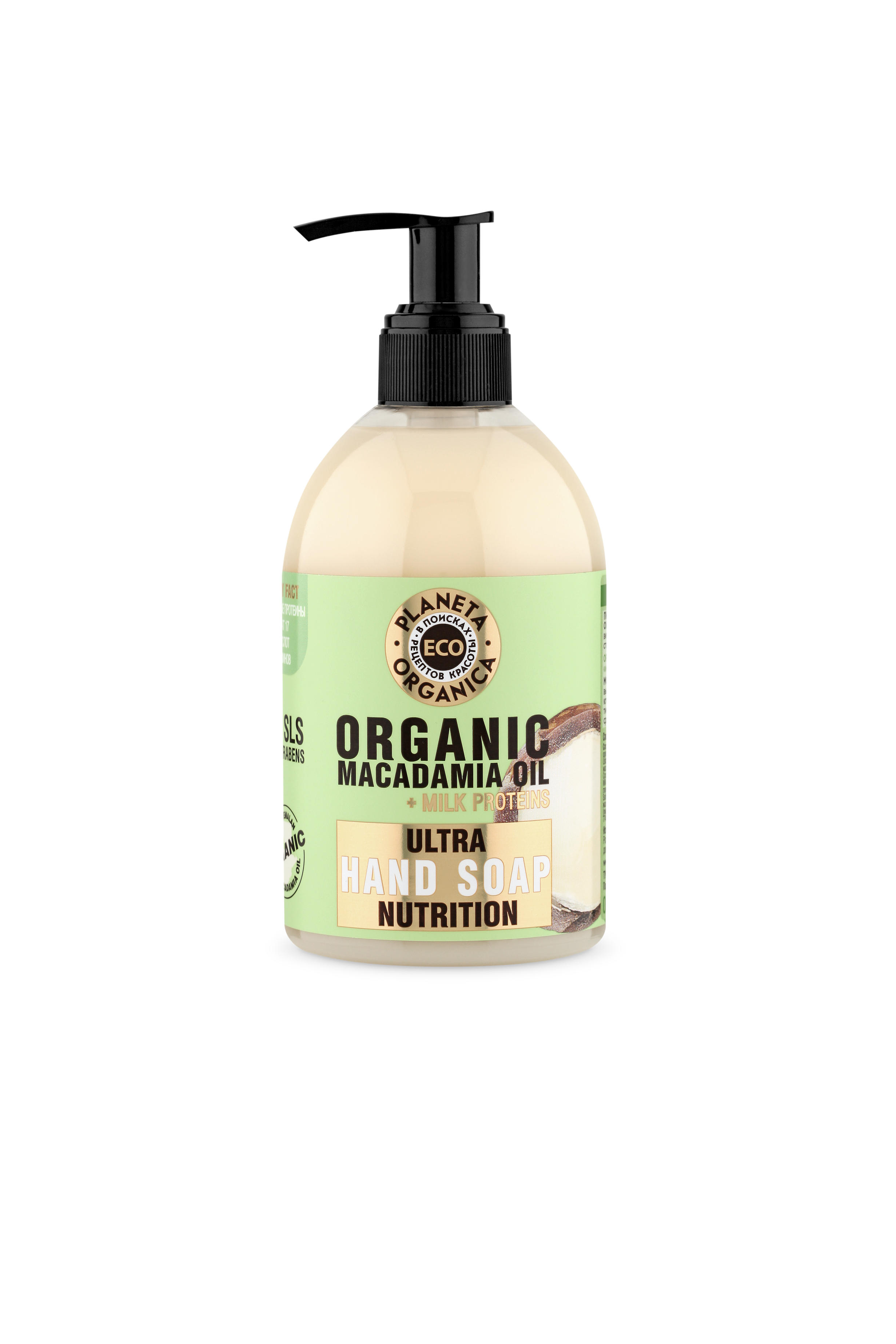 Купить Питательное мыло для рук Planeta Organica Organic macadamia oil 300мл