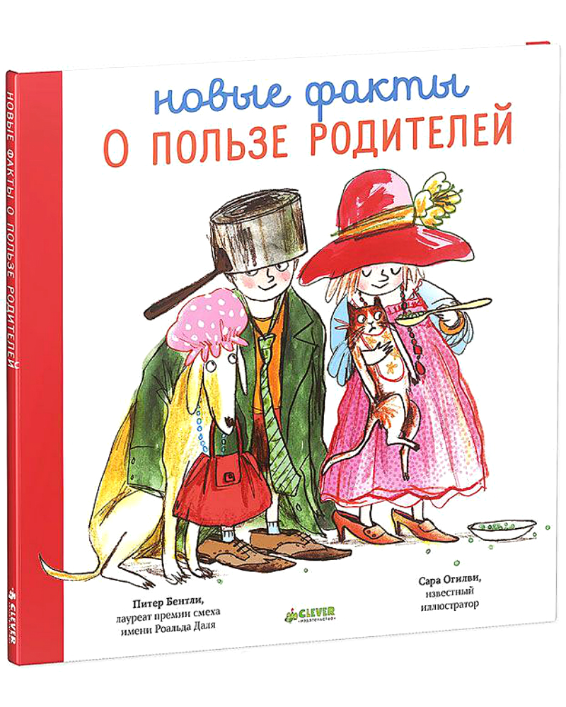 

Книга Clever Новые факты о пользе родителей