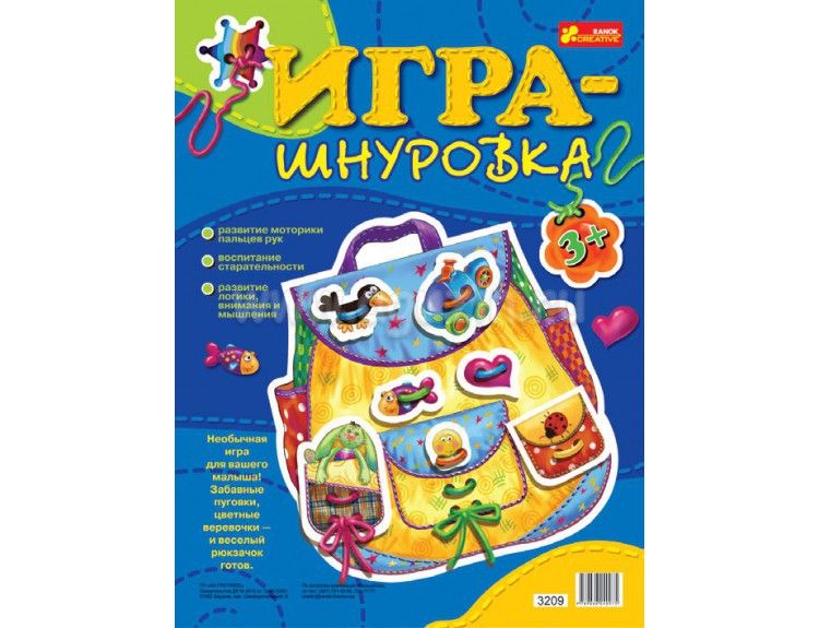 фото Развивающая игра-шнуровка ранок рюкзак