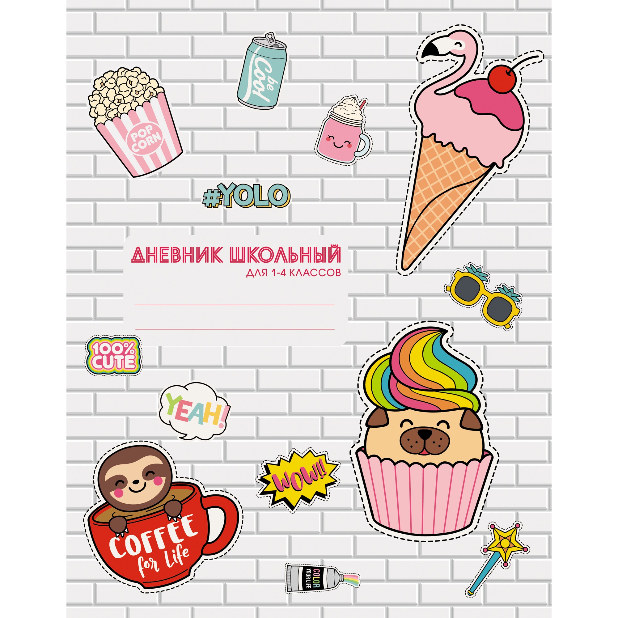 

Дневник Unnika LandГрафика(А5, 48л, 1-4 класс)ДИМ204807