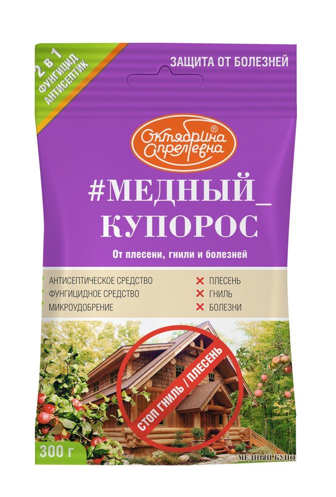 

Средство для защиты от болезней комплексное Октябрина Апрелевна Медный купорос 100 г, Медный купорос