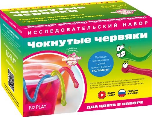 фото Набор для опытов nd play чокнутые червяки ndl-007