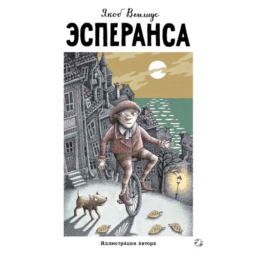 

Эсперанса