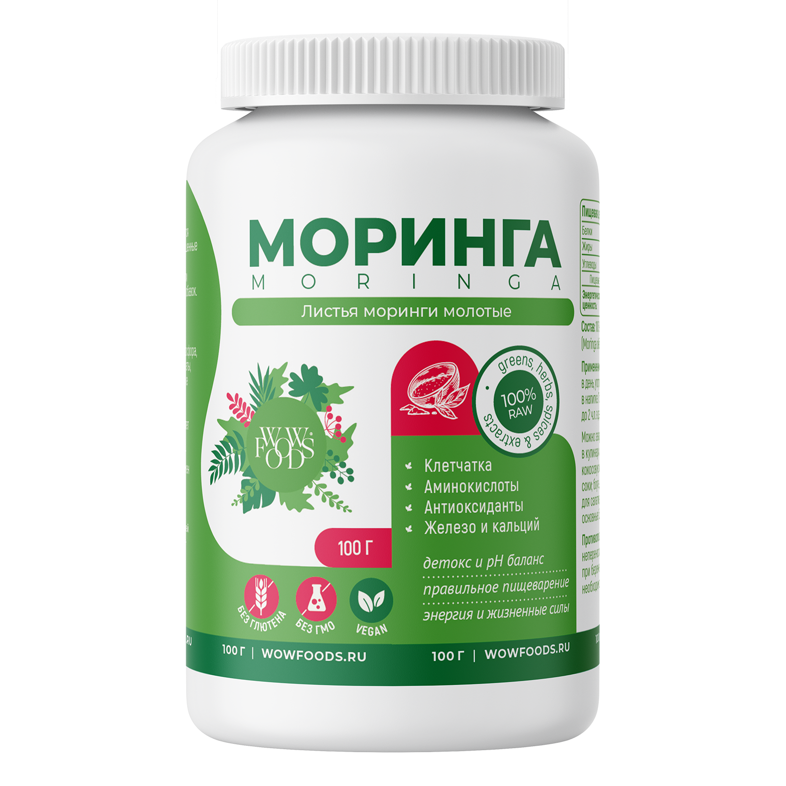 фото Моринга wowfoods порошок из молотых листьев, 100 г