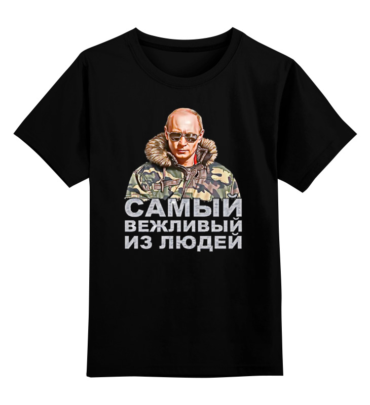 

Детская футболка классическая Printio Putin, р. 116, 0000000709596