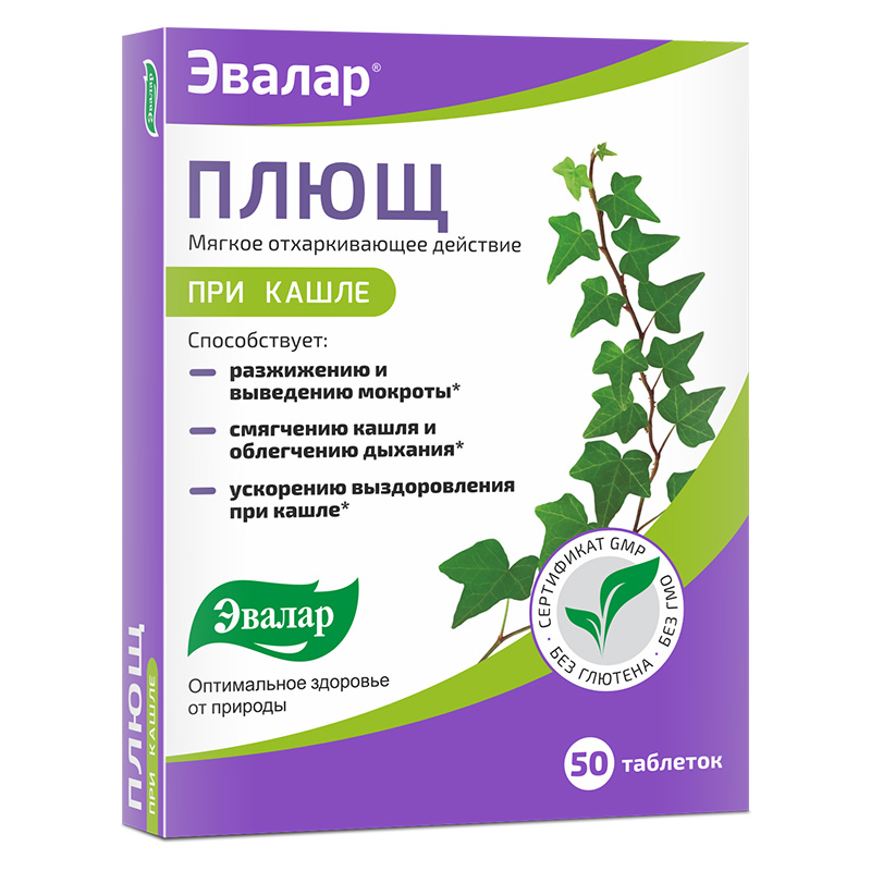 

Плющ при кашле 50 шт., Плющ