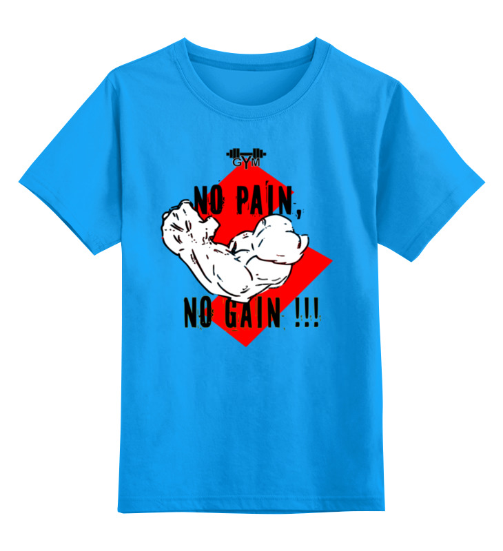 

Детская футболка классическая Printio No pain no gain, р. 116, Голубой, 0000000702340