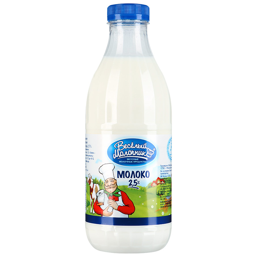 Молоко 2,5% 930 мл веселый молочник