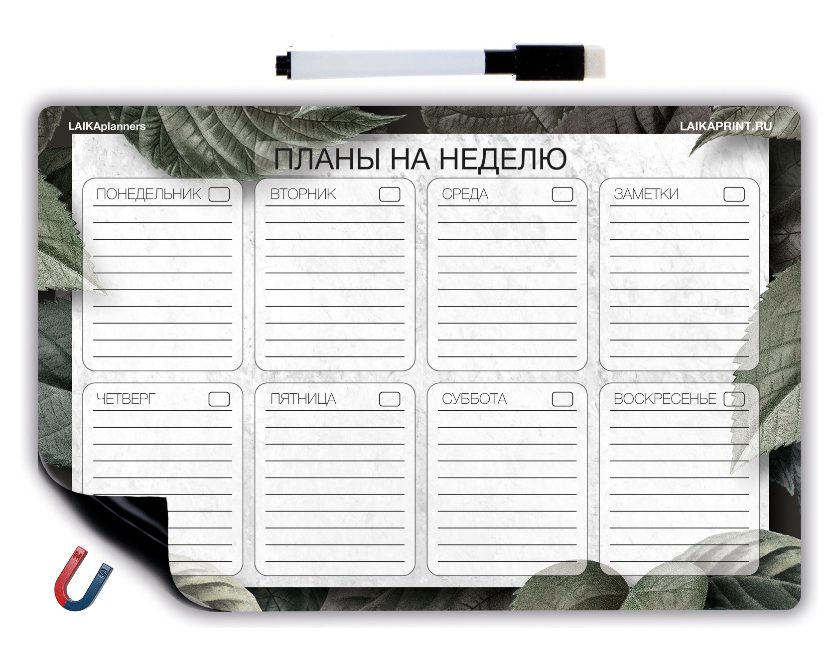 Магнитный Планер На Холодильник Купить