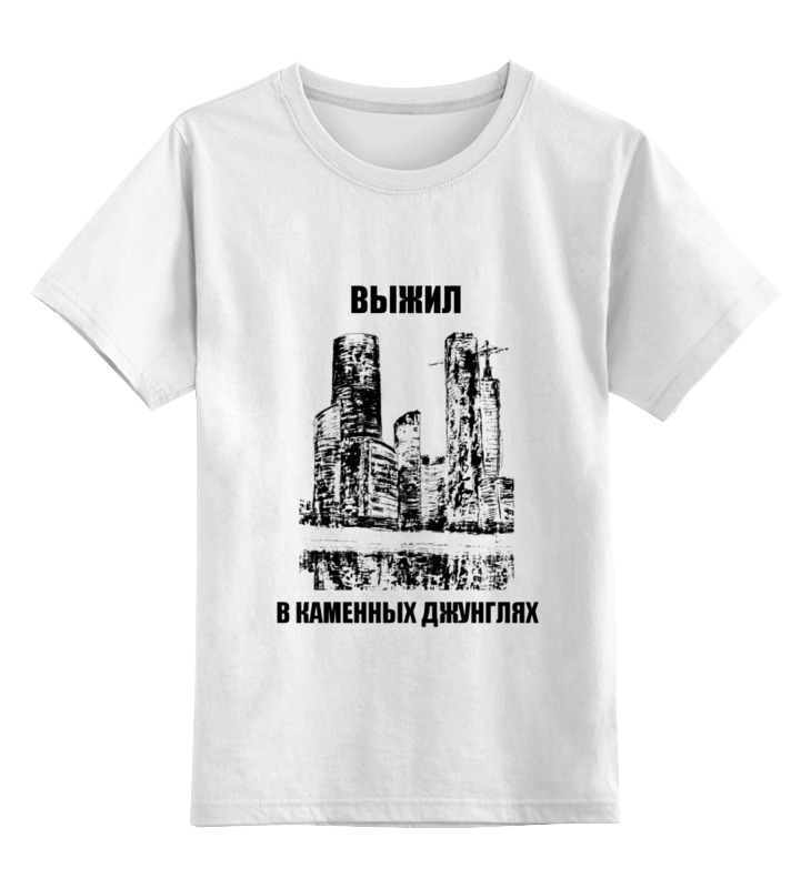 

Детская футболка классическая Printio Москва-сити, р. 116, Белый, 0000000699900