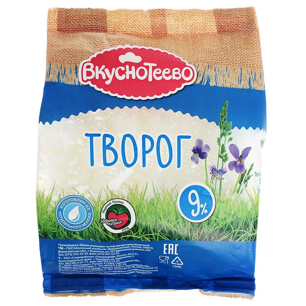 Творог г. Творог Вкуснотеево 9% 300г. Вкуснотеево творог рассыпчатый 9%, 300 г. Творог Вкусняев рассыпчетый. Творог Вкуснотеево 300г 9% стакан.